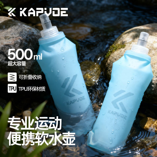 KAPVOE卡普沃便携折叠软水壶