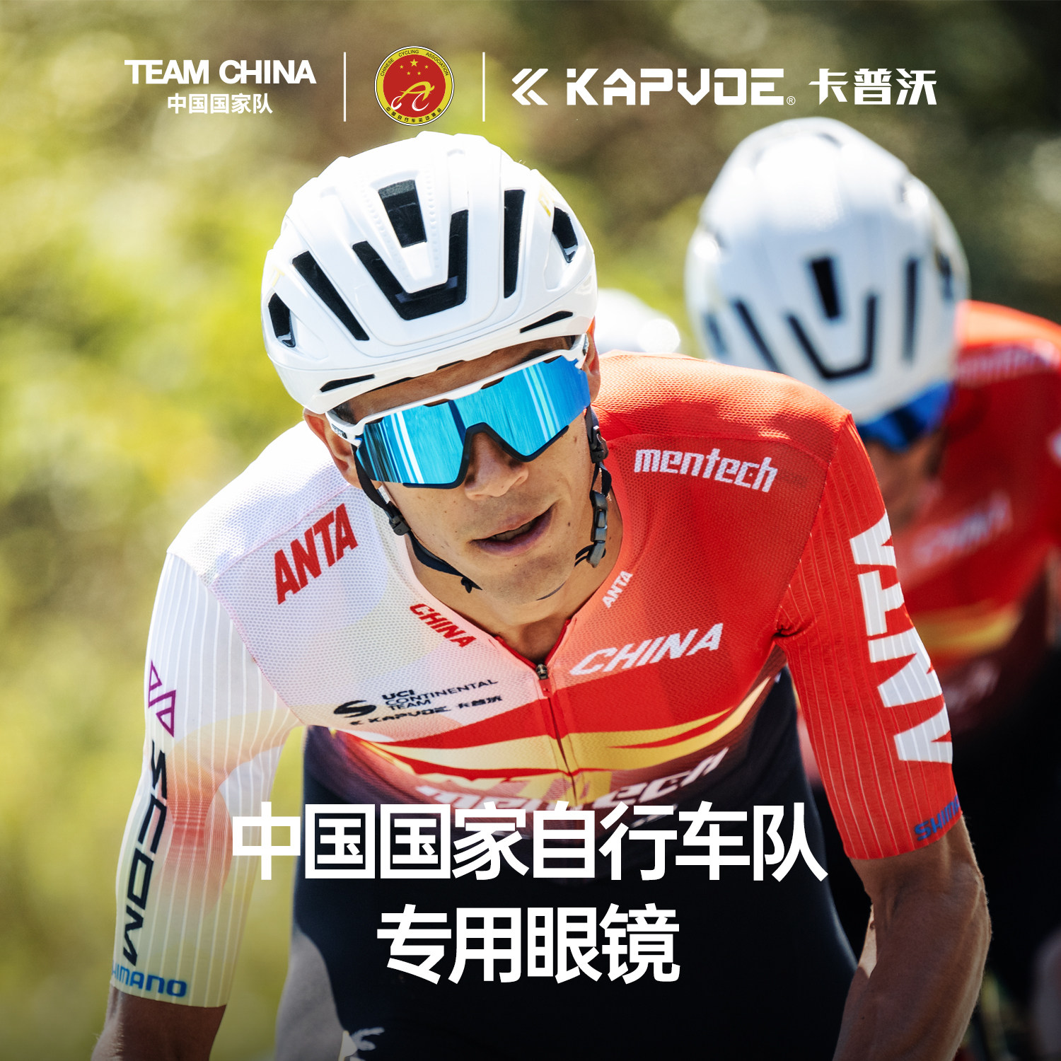KAPVOE卡普沃翼龙膜变骑行眼镜专业公路自行车户外运功防风护目镜
