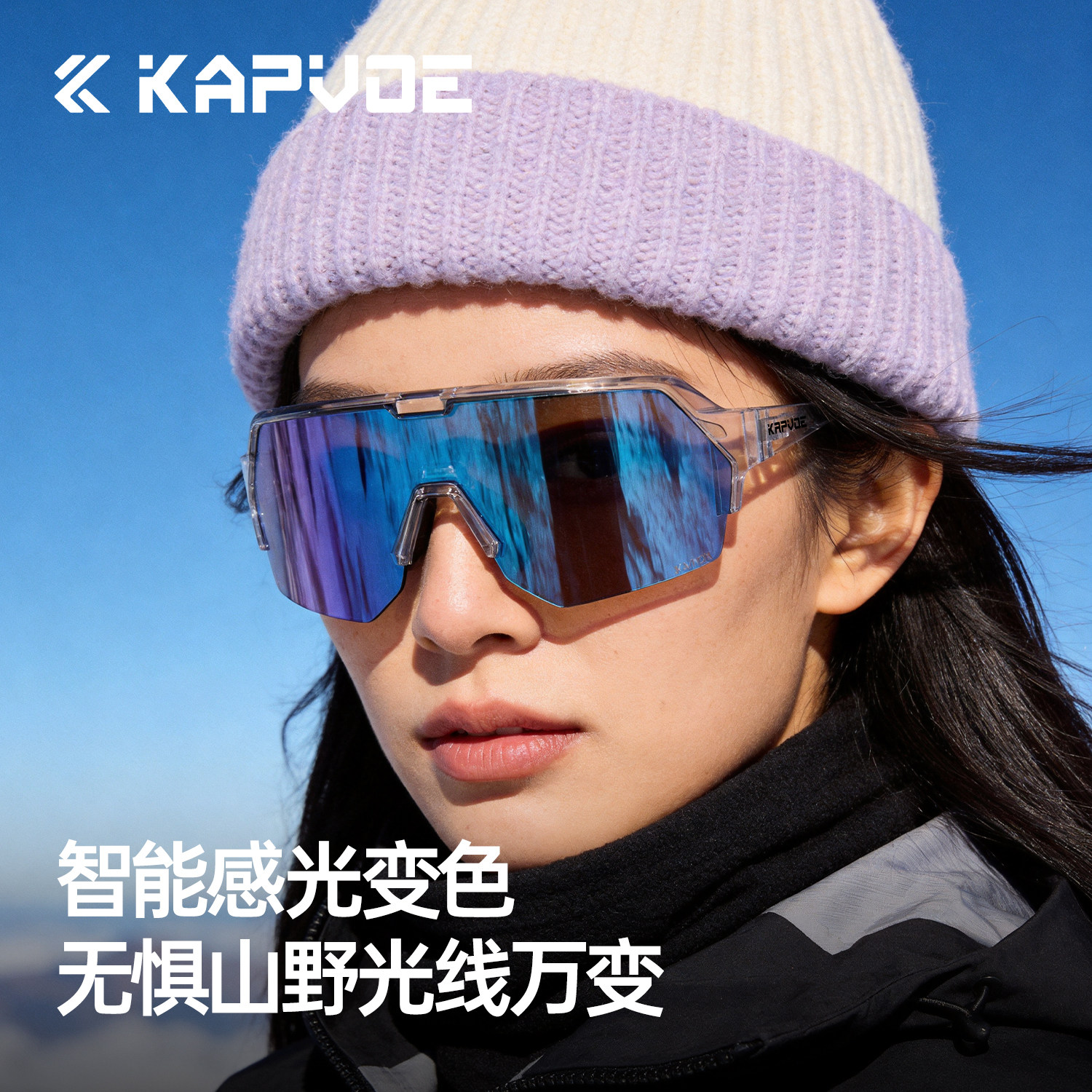KAPVOE卡普沃变色骑行眼镜户外运动跑步徒步自行车护目防风镜日夜