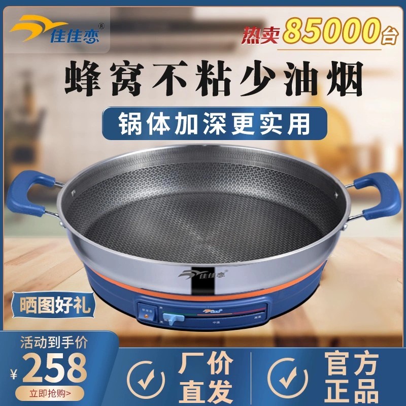 佳佳恋电饼铛蜂窝家用加深加大