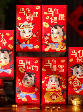 马年红包2026新款过年春节儿童压岁钱包袋新年卡通个性创意利是封