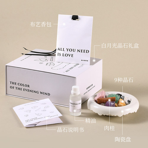 珱奈香薰礼盒清新晶石
