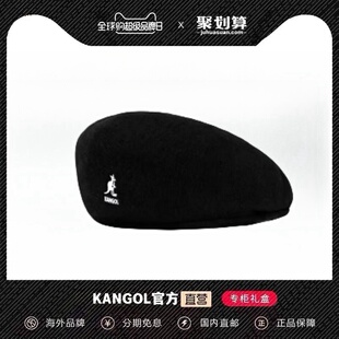 KANGOL袋鼠504秋冬百搭时尚 羊毛显白网眼羊毛贝雷帽 官方正品
