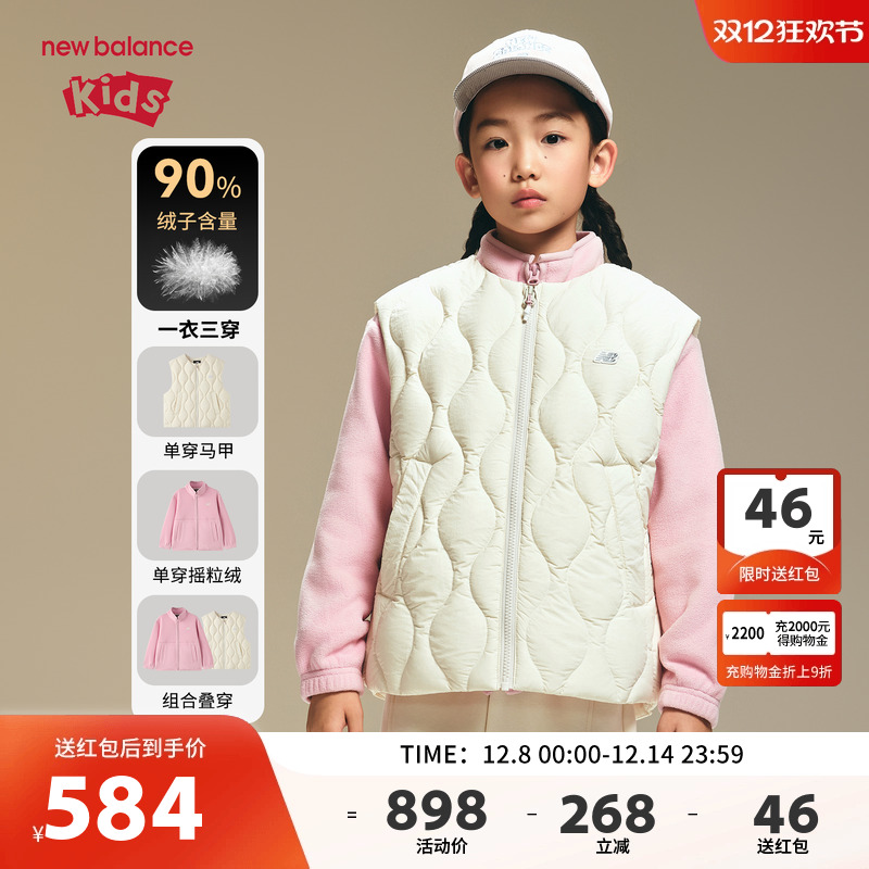 【三防】New Balance nb童装儿童男女外套羽绒马甲套装ND7PF4E163