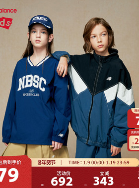 New Balance nb童装男女儿童时尚帅气潮酷梭织夹克外套ND7AE35013