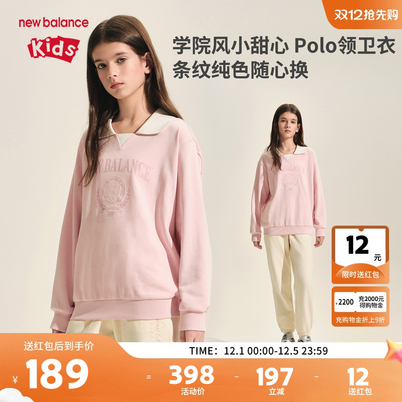 New Balance nb童装女童2025新款时尚潮流POLO翻领卫衣ND7ZF33162