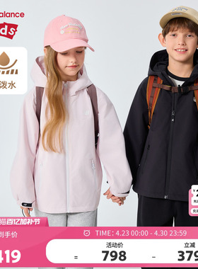 New Balance nb童装儿童男女26年春新款防泼水连帽外套ND7AG61093