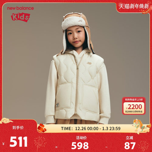 【90%】New Balance nb童装儿童男女立领羽绒背心马甲ND7JF4E153