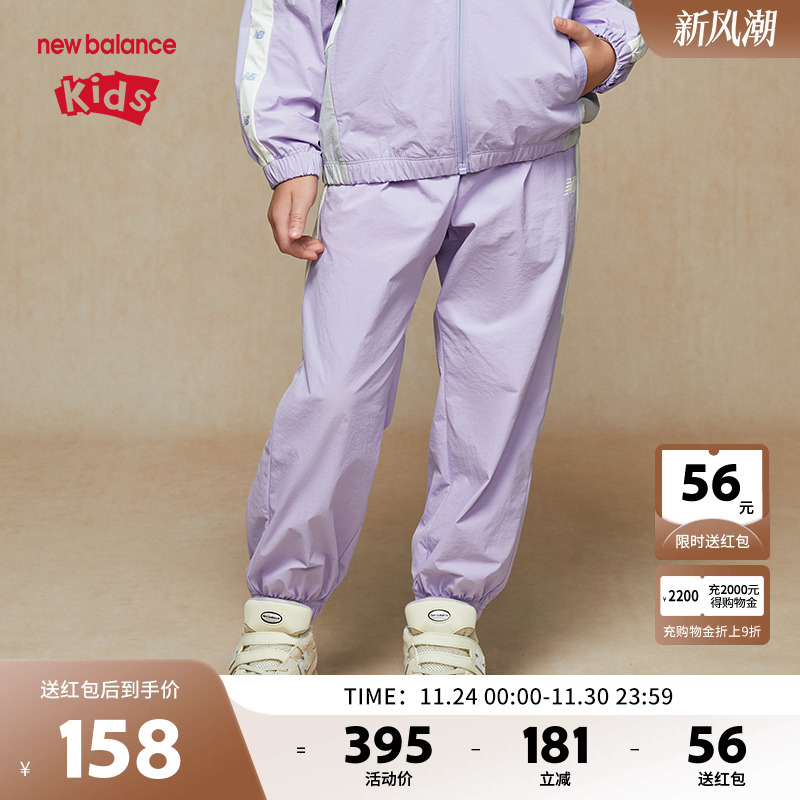 New Balance nb童装男女儿童新款时尚运动梭织休闲裤子ND7TE32083