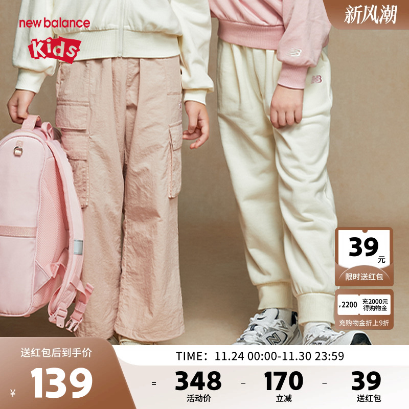 New Balance nb童装男女儿童柔软舒适运动针织裤子ND4LE33072