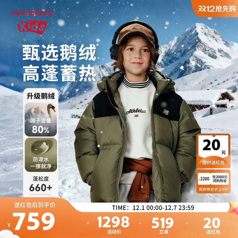 【鹅绒】New Balance nb童装儿童男女冬季保暖羽绒服ND7PF4Z243
