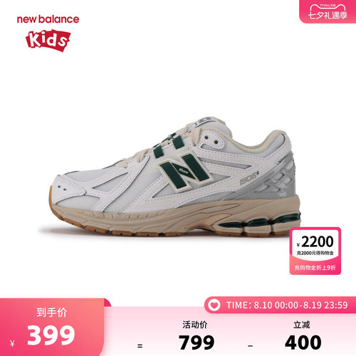 New Balance nb童鞋男女7-14岁大童秋冬密网缓震运动鞋GC1906SG