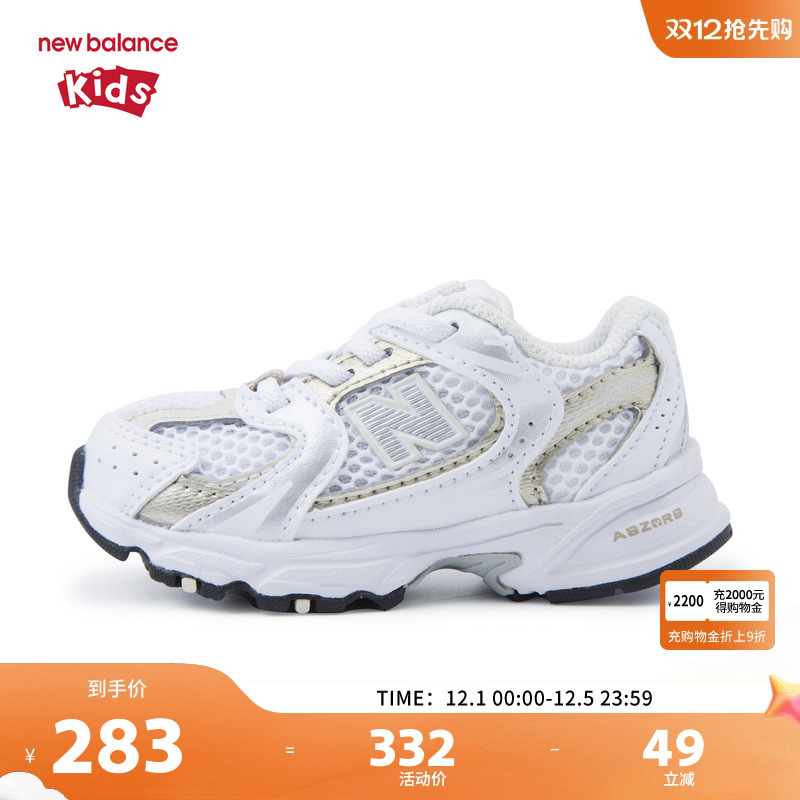 New Balance nb童鞋男女0-4岁小童白色拼接缓震网面运动鞋IZ530RD