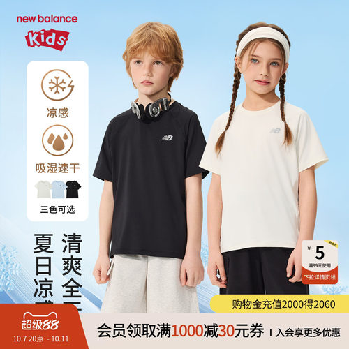 【吸湿速干凉感】New Balance nb童装男女童夏短袖T恤ND7EG62023