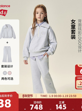 New Balance nb童装女童新款休闲外套长裤运动两件套装ND2PF33122