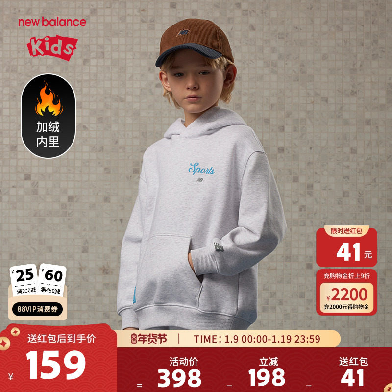 New Balance nb童装男女儿童新款加绒透气连帽运动卫衣ND7CE4E043