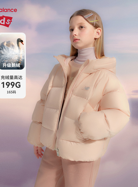 【鹅绒】New Balance nb童装女童冬季新款连帽羽绒服ND7PF43022