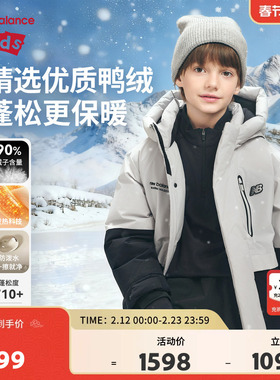 New Balance nb童装儿童男女秋冬新款派克服保暖羽绒服ND7PF4Z183
