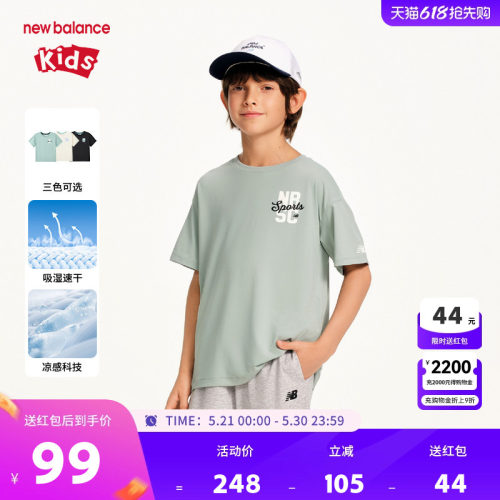 【吸湿速干】New Balance nb童装儿童男女凉感短袖T恤ND7EF2E063