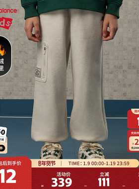 New Balance nb童装男女儿童舒适运动长裤透气休闲裤子ND4LE41103