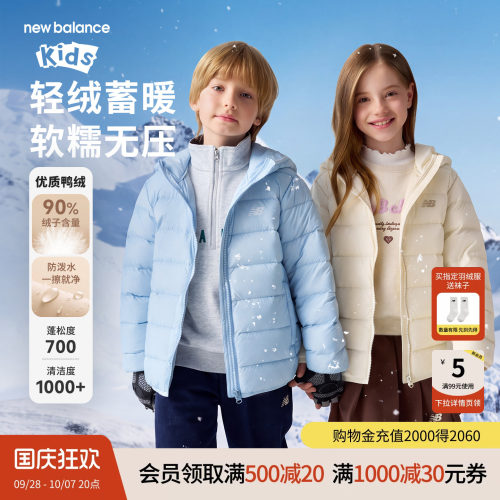 九成鸭绒 轻盈排骨版型 防泼水