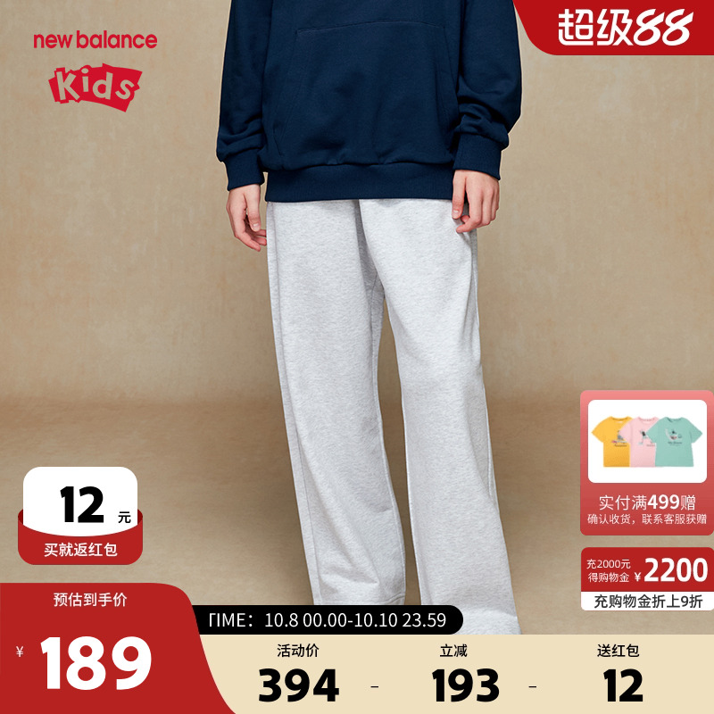 New Balance nb童装男女儿童休闲阔腿裤运动针织裤子ND4LE35093
