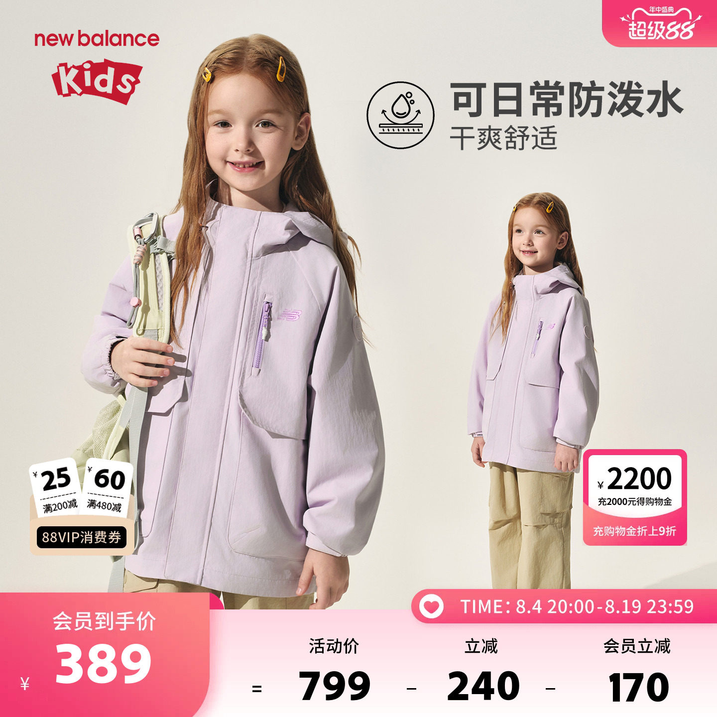 New Balance nb童装儿童男女春秋工装风夹克连帽外套ND7AF31013