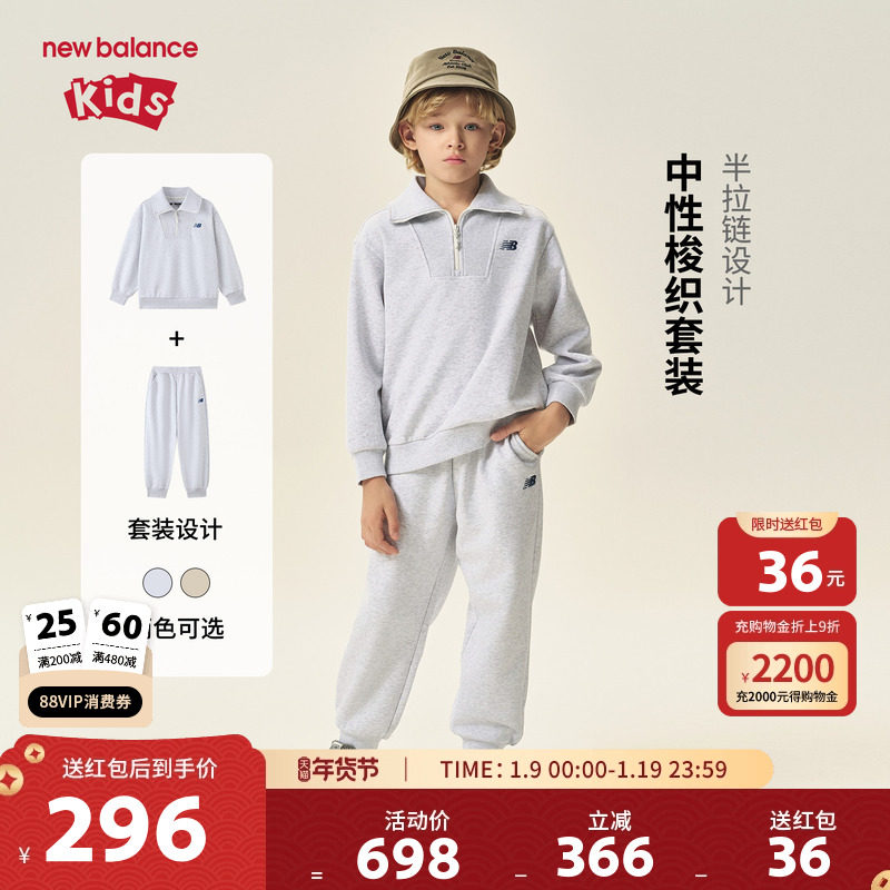 New Balance nb童装儿童男女休闲运动卫衣长裤两件套装ND2PF31123