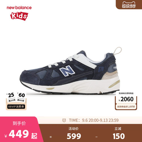 New Balance nb童鞋男女4-7岁中童复古拼接舒适休闲鞋PV878