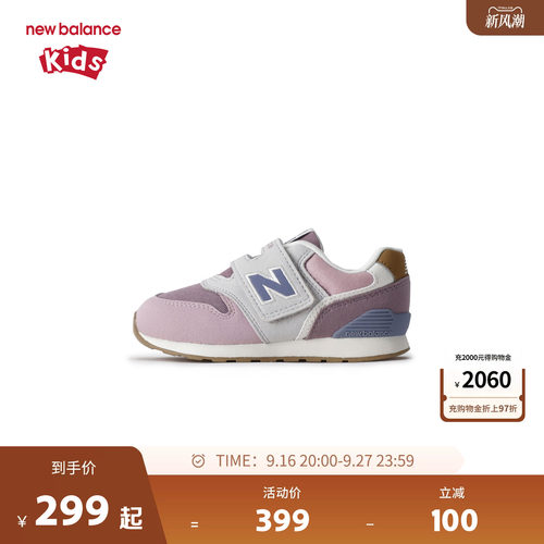 New Balance nb童鞋男女儿童0-4岁小童魔术贴撞色缓震休闲鞋I996