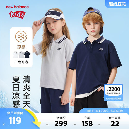 【凉感】New Balance nb童装男女童26年夏新款POLOT恤ND7FG6S073