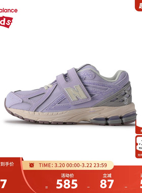 New Balance nb童鞋男女4-7岁中童秋萌紫网面缓震运动鞋PV1906ES
