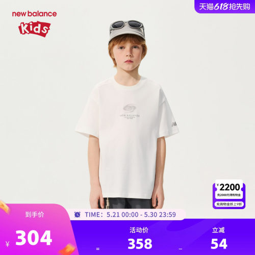 New Balance nb童装男女童26年夏季简约网眼拼接T恤ND7EG24033
