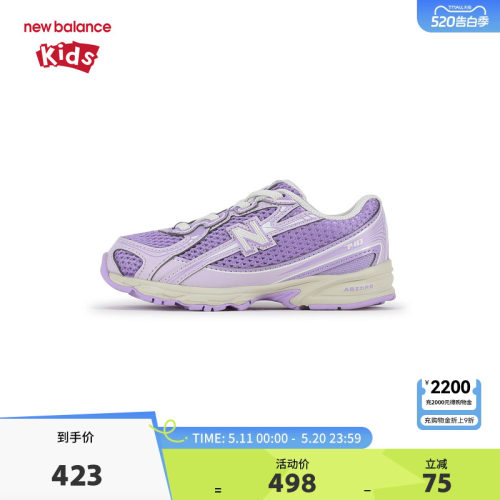 New Balance nb童鞋儿童男女0-4岁小童秋季网面紫色休闲鞋IZ740BK