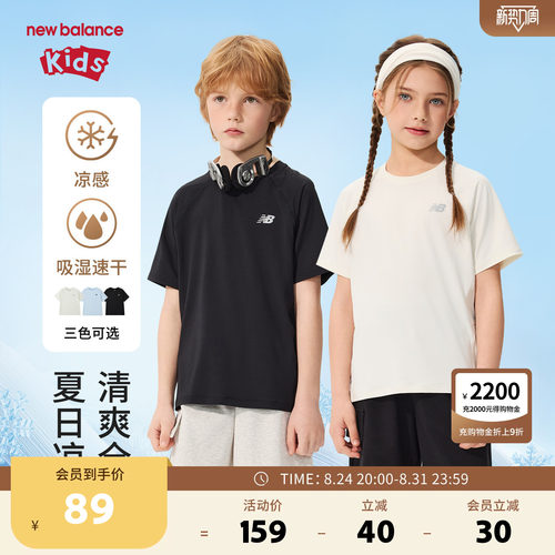 【吸湿速干凉感】New Balance nb童装男女童夏短袖T恤ND7EG62023