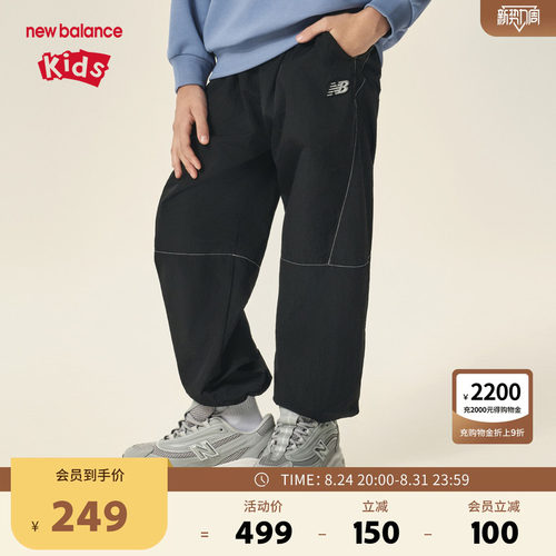 New Balance nb童装儿童男女防泼水运动休闲束脚长裤ND7TF36073