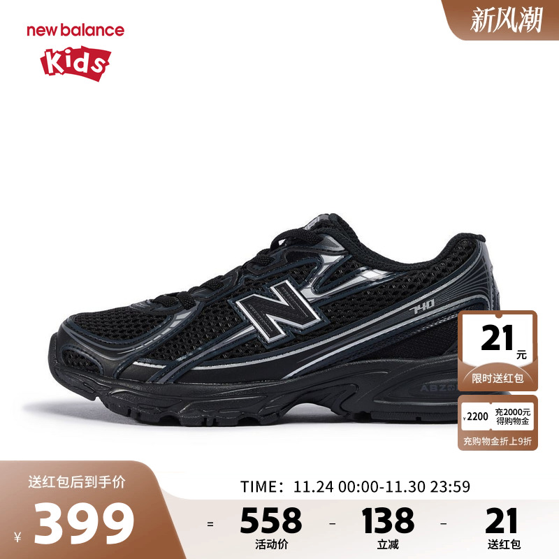 New Balance nb童鞋4-7岁中童25新款透气网面舒适运动鞋PZ740BM