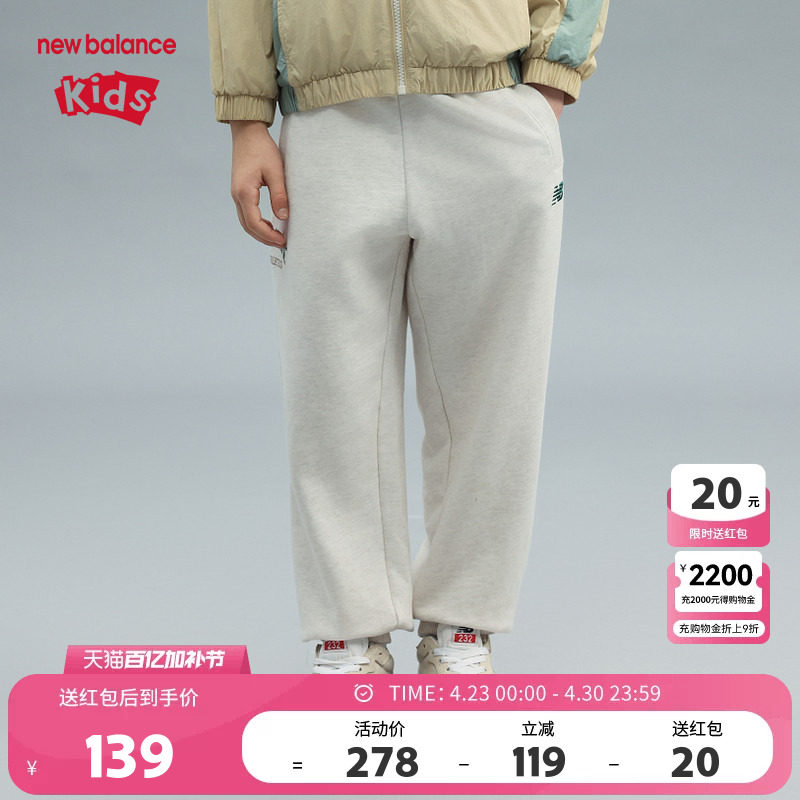 New Balance nb童装男女儿童春秋宽松运动束脚长裤ND4LF1E103