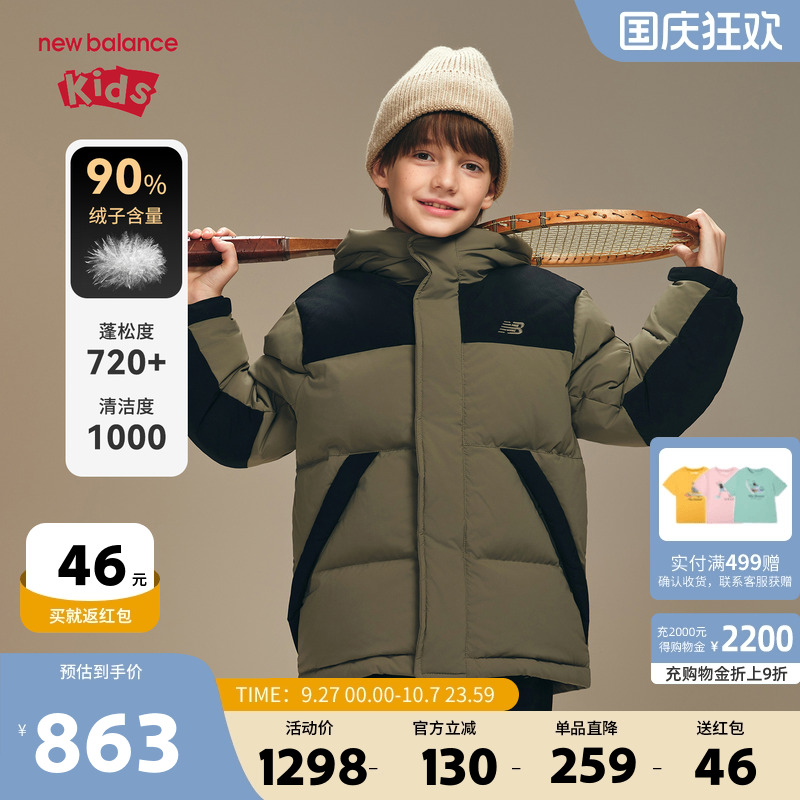 New Balance nb童装儿童男女秋冬新款保暖羽绒服外套ND7PF4Z153