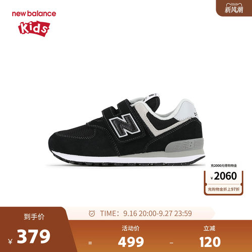 New Balance nb童鞋男女4-7岁中童麂皮鞋面缓震休闲鞋PV574EVB