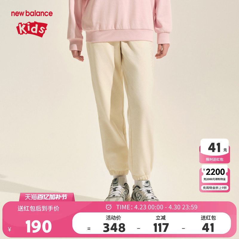 New Balance nb童装女童春秋休闲运动束脚甜美风长裤ND4LF33092