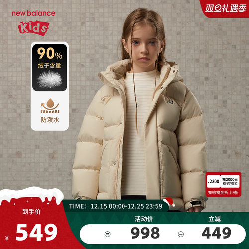 【90绒】New Balance nb童装儿童男女秋冬保暖羽绒服ND7PF4Z133