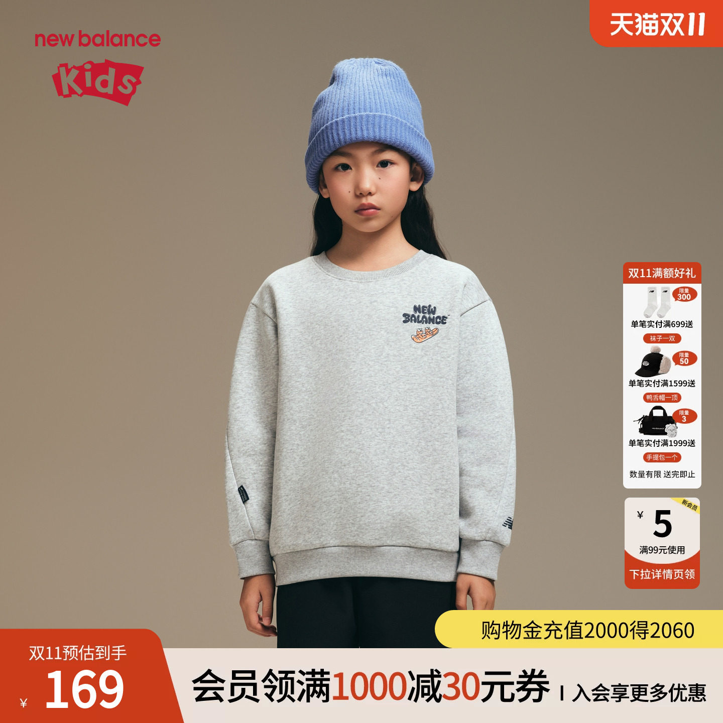 【加绒】New Balance nb童装男女儿童新款套头圆领卫衣ND7ZF42043
