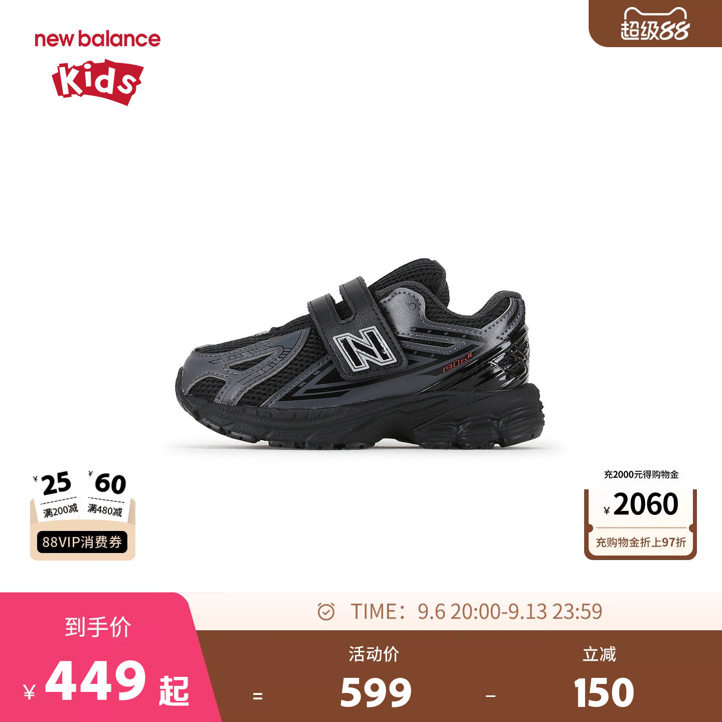 New Balance nb童鞋男女儿童0-4岁小童魔术贴拼接缓震休闲鞋I1906图片