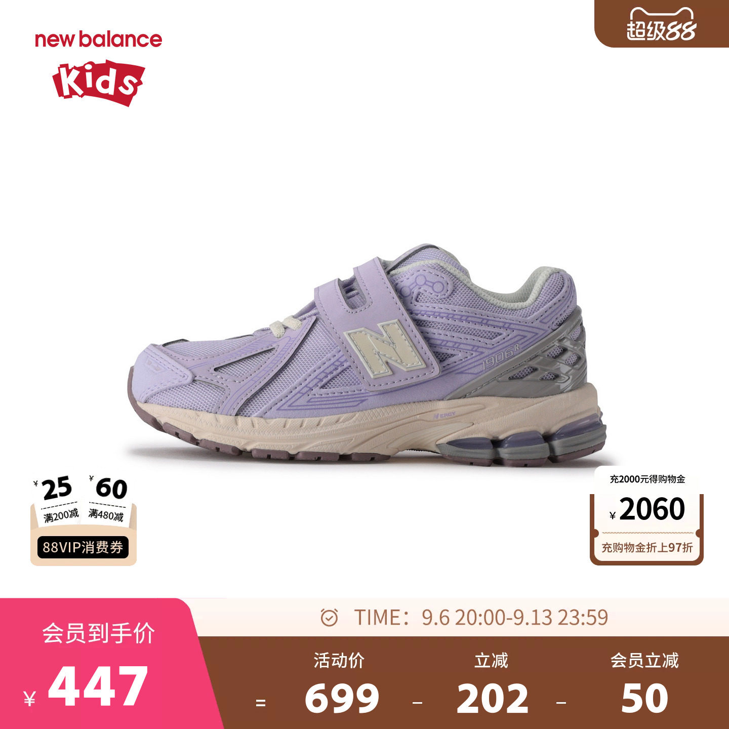 New Balance nb童鞋男女4-7岁中童秋萌紫网面缓震运动鞋PV1906ES图片