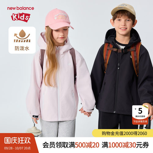 New Balance nb童装儿童男女26年春新款防泼水连帽外套ND7AG61093