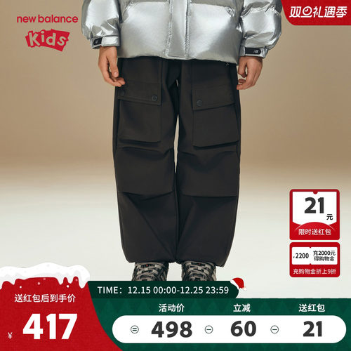 New Balance nb童装男女儿童秋冬新款防泼水工装长裤ND7TF44063