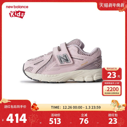 New Balance nb童鞋女童0-4岁小童秋网面拼接萌粉运动鞋IV1906CK