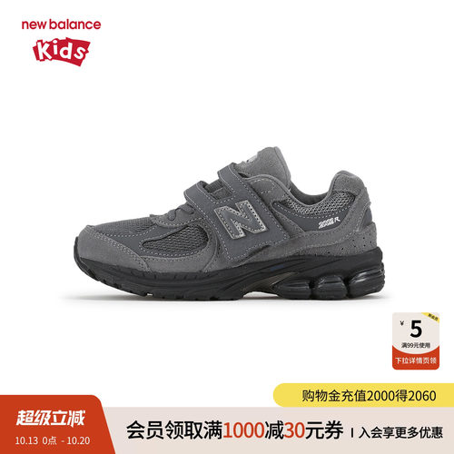 New Balance nb童鞋儿童男女4-7岁中童秋密网潮酷运动鞋PV2002RH