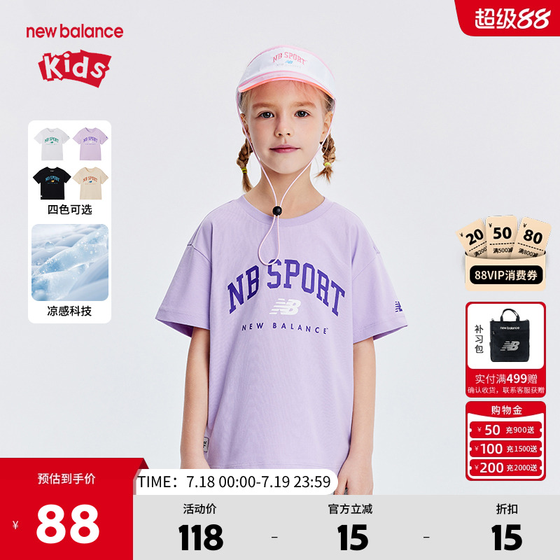 【凉感】New Balance nb童装男女儿童印花舒适短袖T恤ND7EE2E043